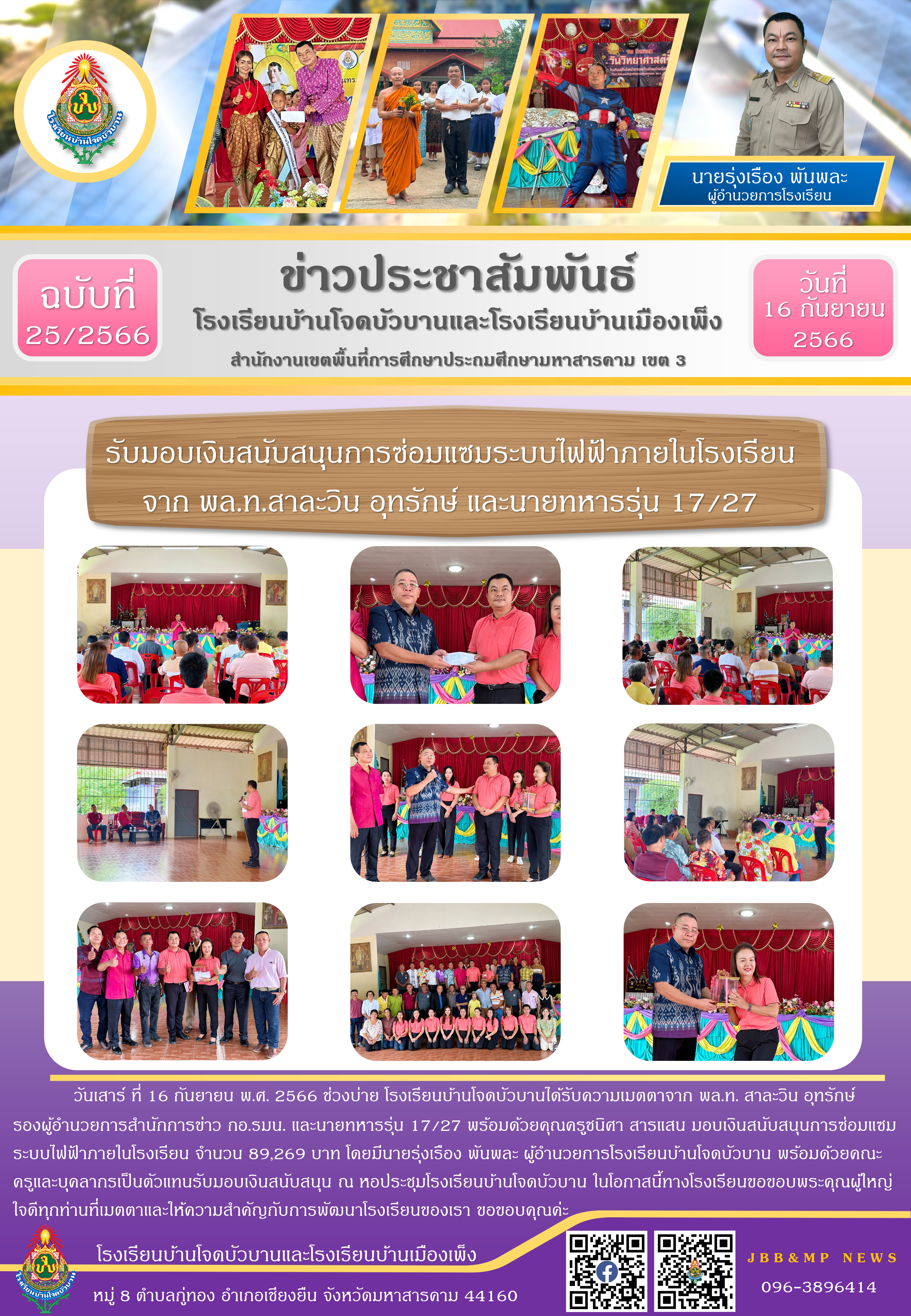1695016933- 25.jpg